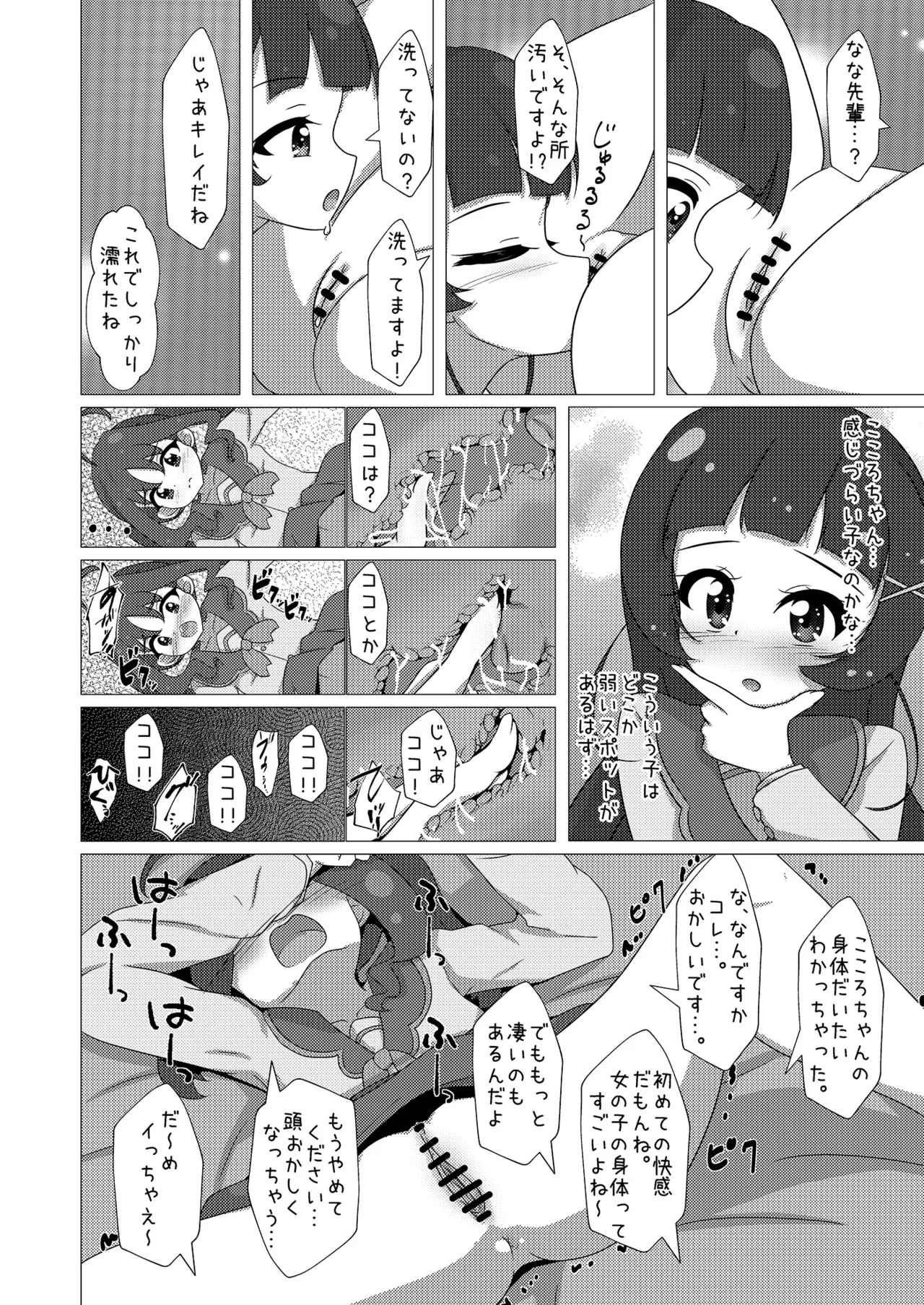 Preview page 8