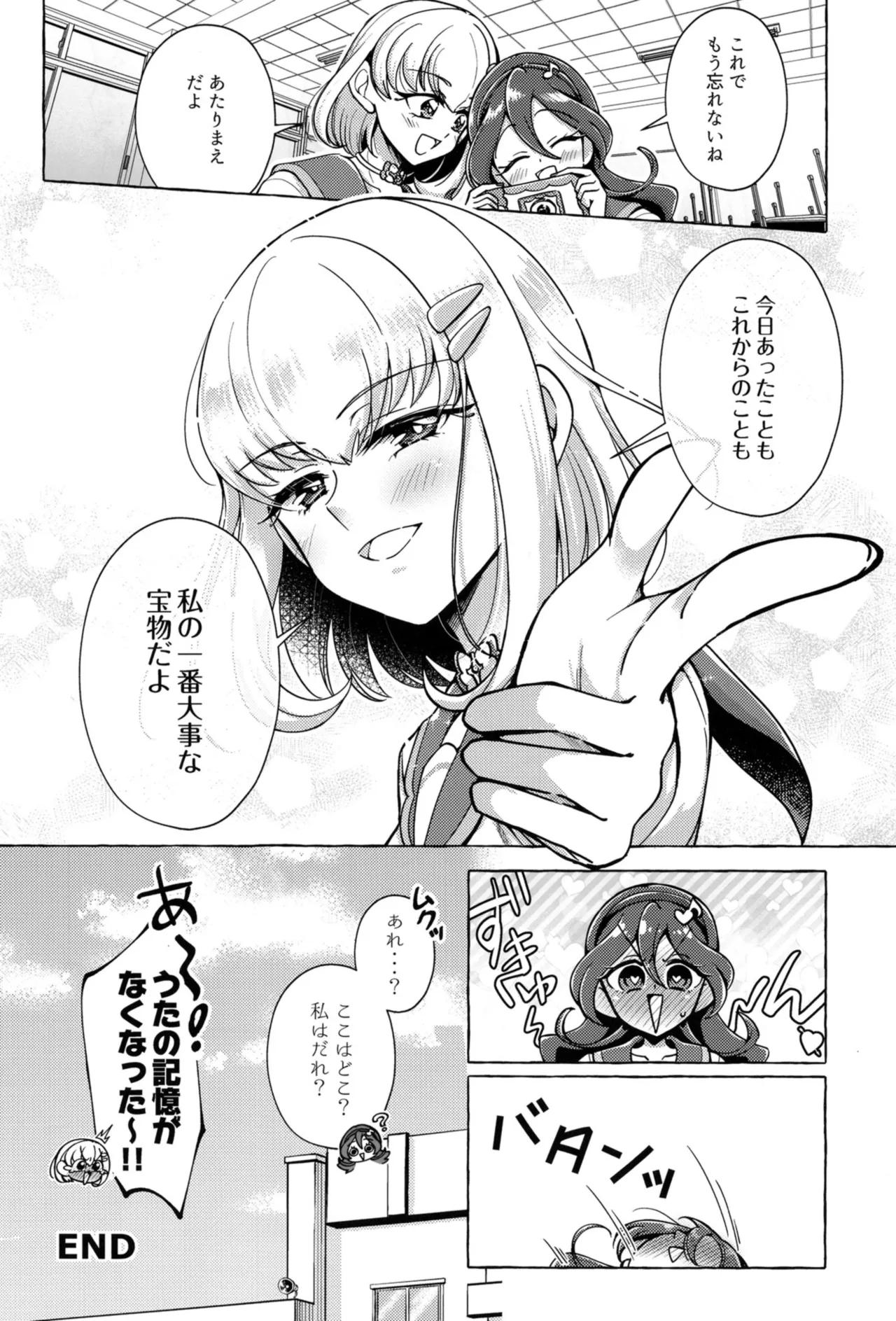 Bonbon and Shobobbobonbon - Page 27