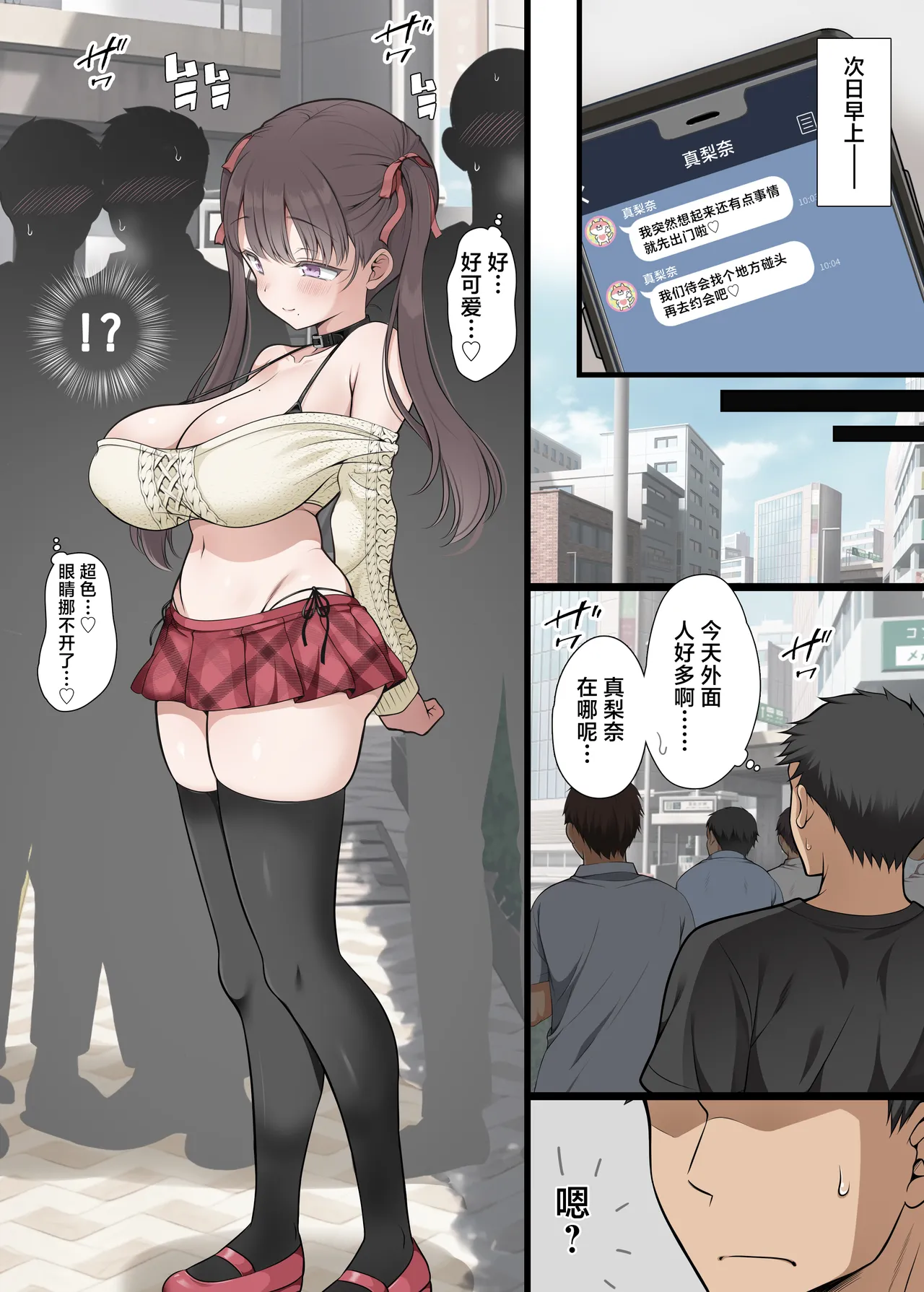 Rojiura No Mashou - Page 5