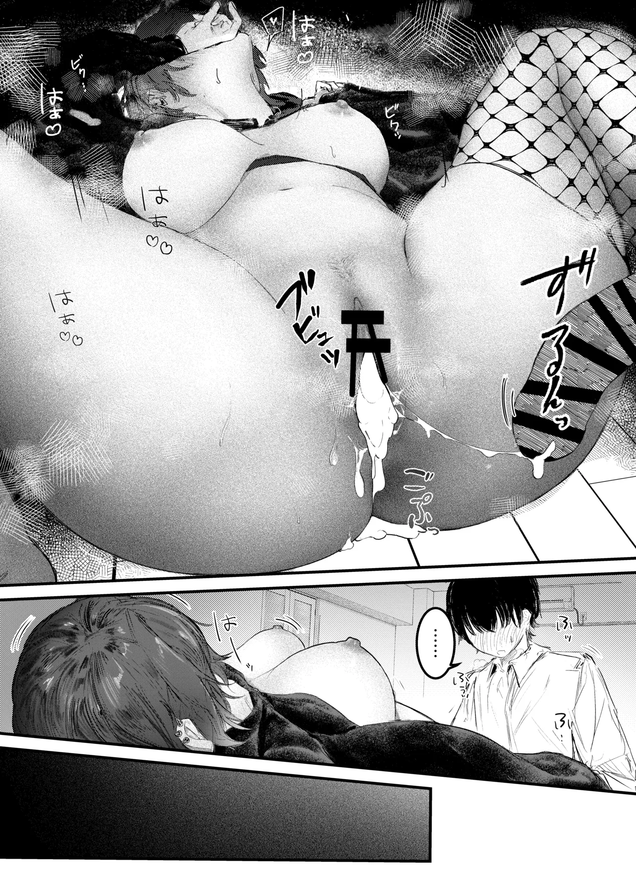 Iede shitara Onee-san ni Hirowareru Hanashi | 离家出走后被大姐姐给捡回家的故事 - Page 31