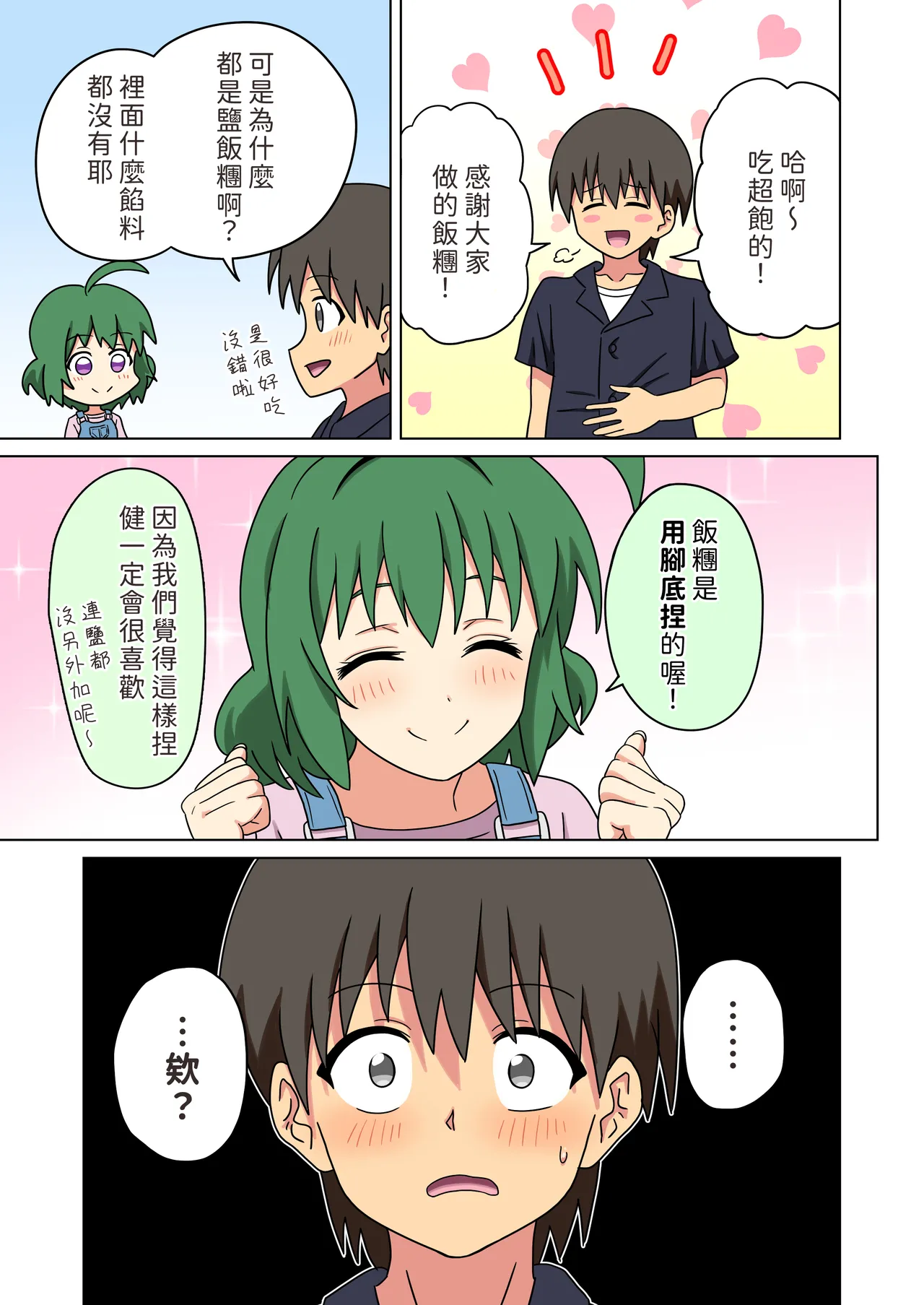 Preview page 5