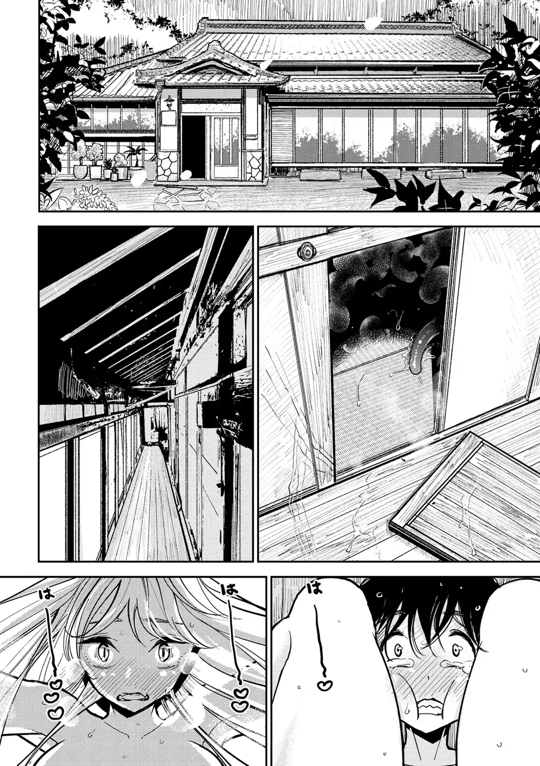 Dibi - Extremely sweet and slippery heaven - Page 108