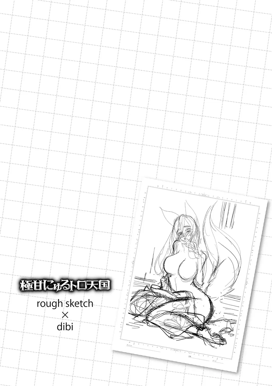 Dibi - Extremely sweet and slippery heaven - Page 54