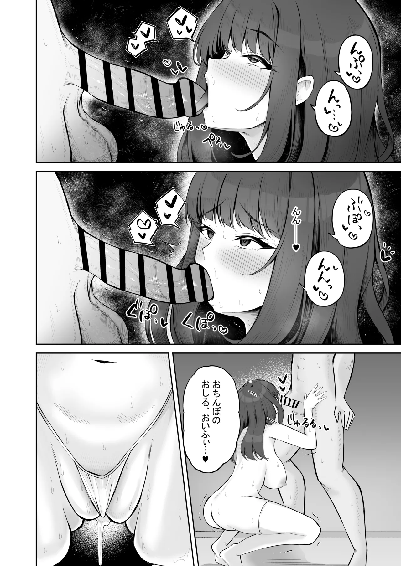 Saimingai no Yuuwaku - Page 45