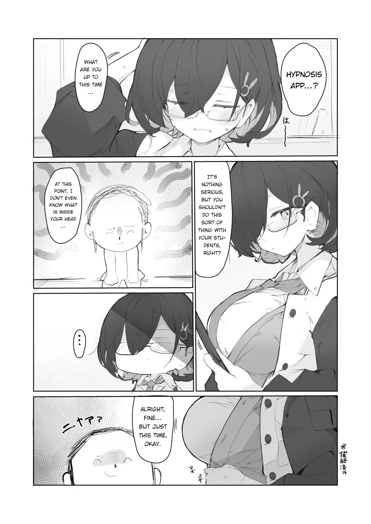 veritasu saiminn honn | A book about Veritas being hypnotized - Page 12