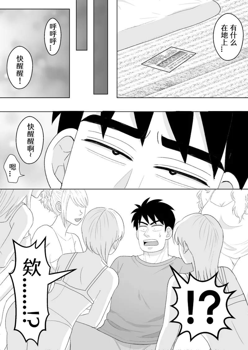 Junjou Ecstasy 2 - Page 14