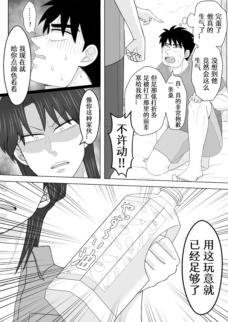 Junjou Ecstasy 2 - Page 23