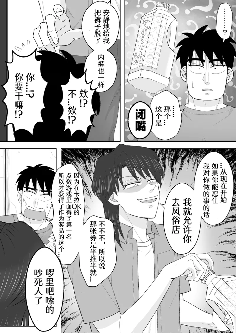 Junjou Ecstasy 2 - Page 24