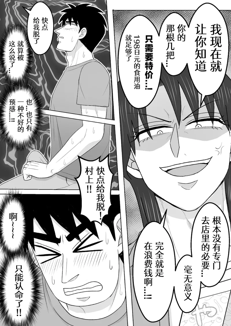Junjou Ecstasy 2 - Page 25