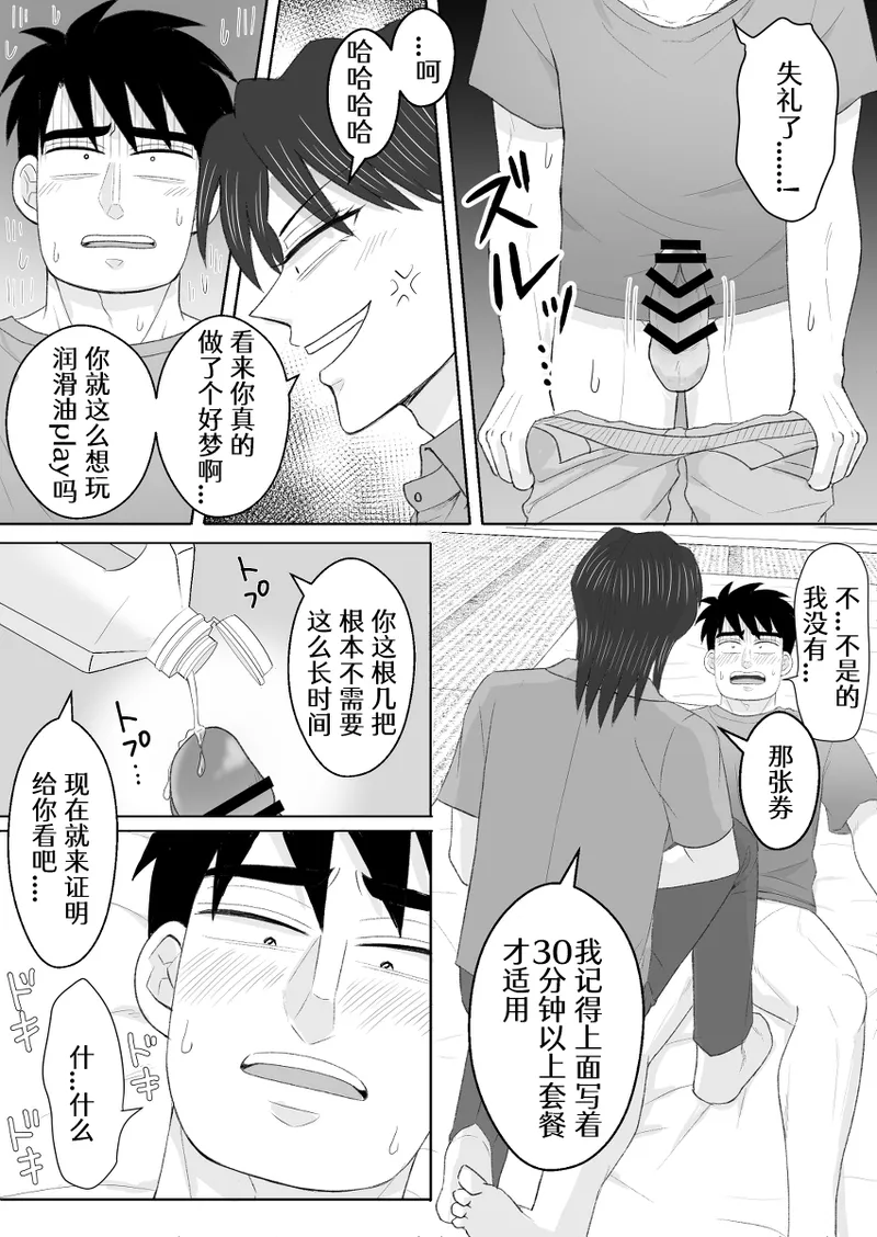 Junjou Ecstasy 2 - Page 26