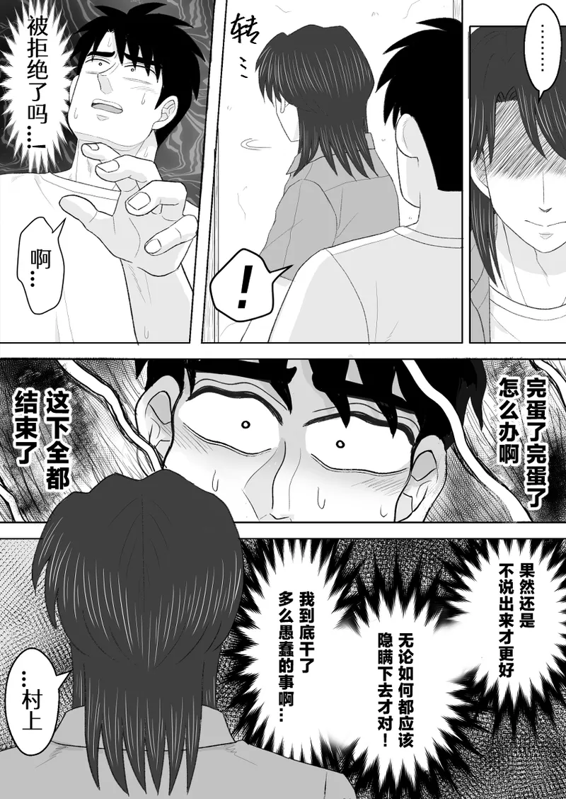 Junjou Ecstasy 2 - Page 50