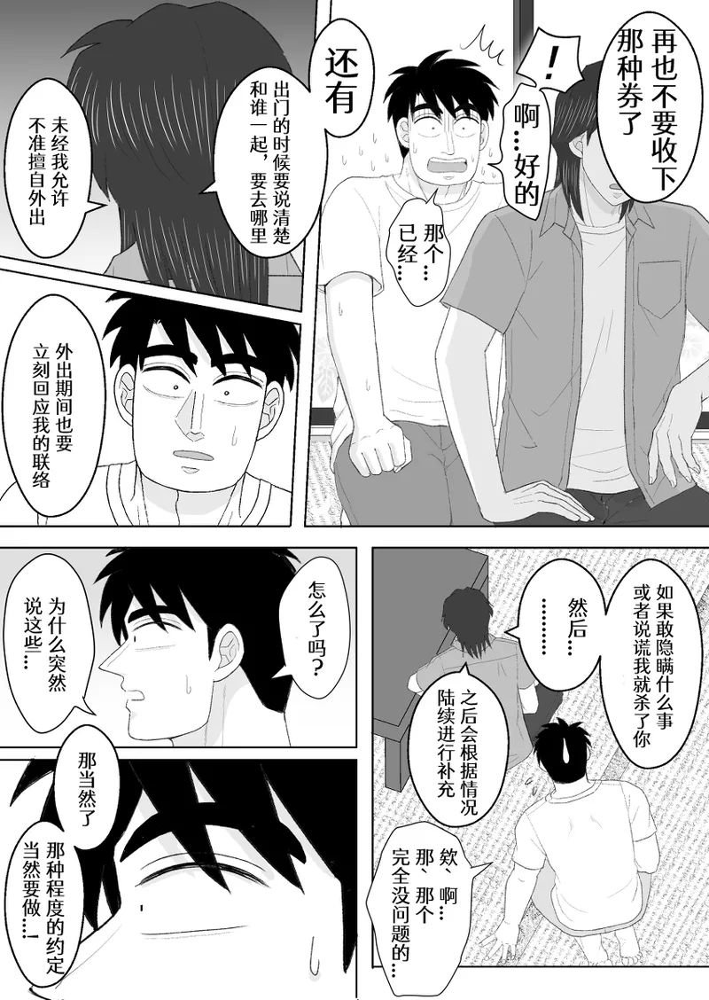 Junjou Ecstasy 2 - Page 51