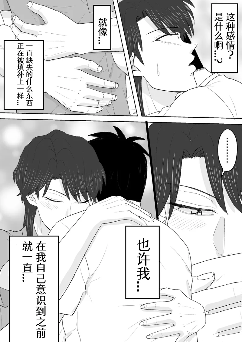 Junjou Ecstasy 2 - Page 56