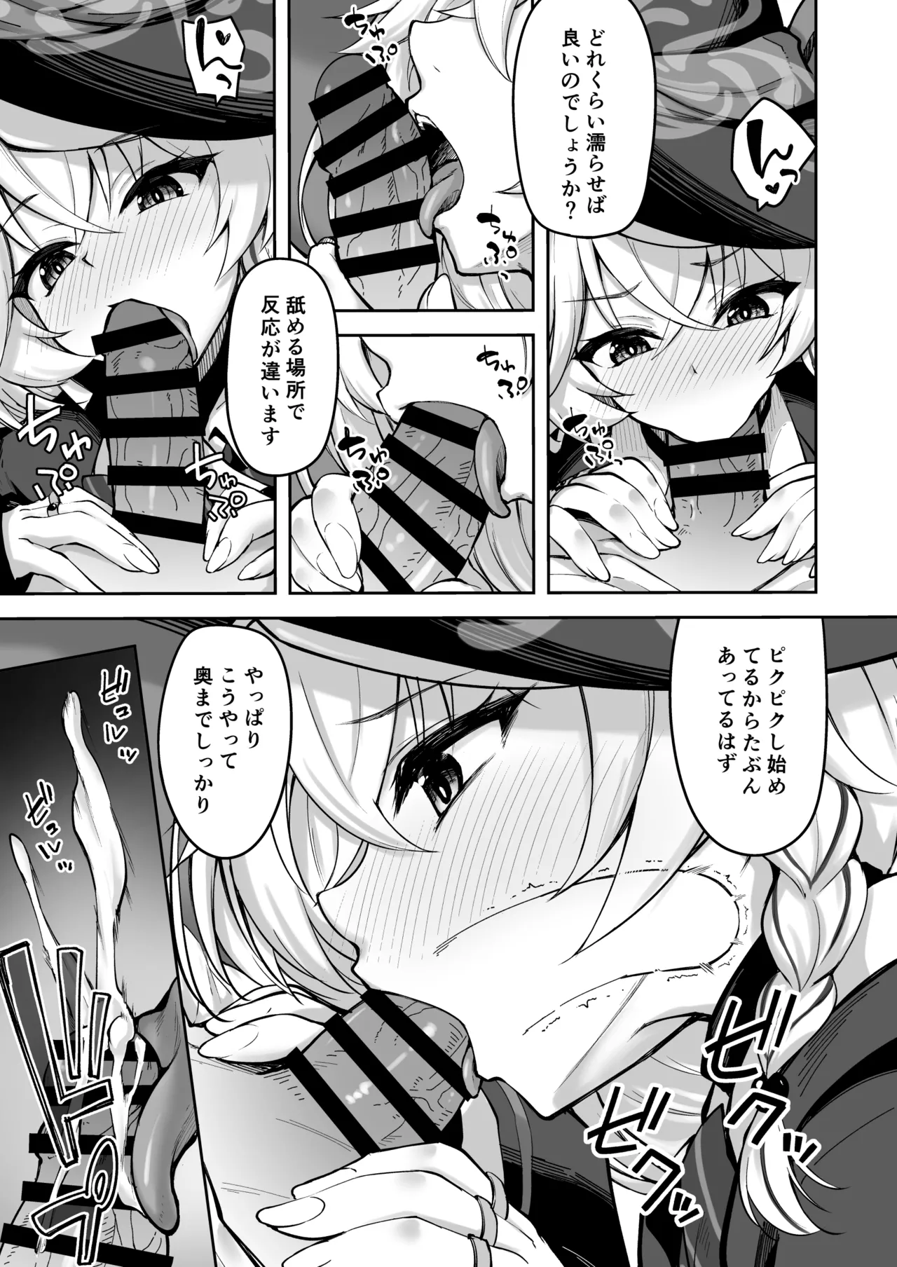 Master ga Genki ni Naru Mahou desu! - Page 10
