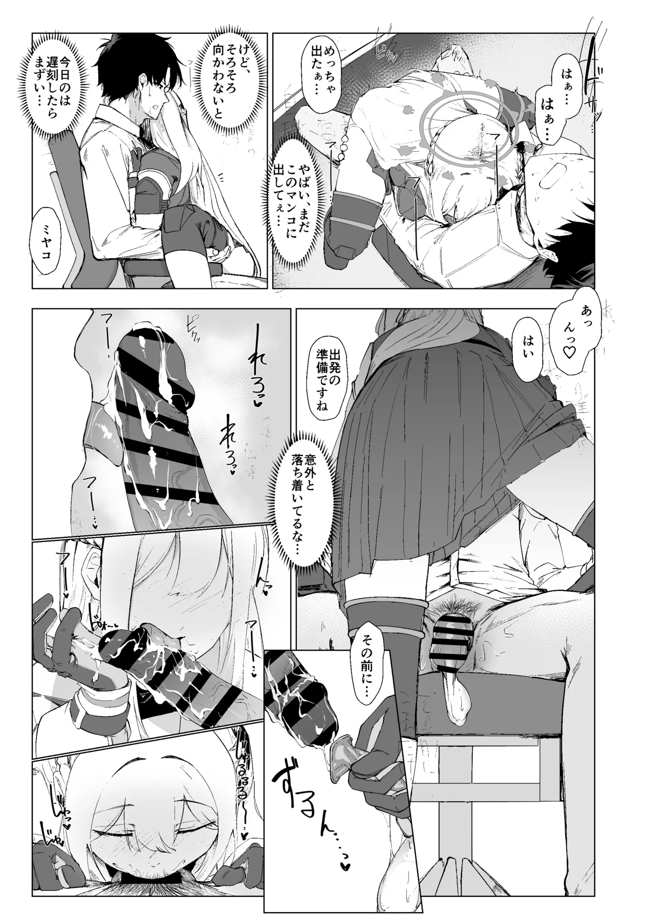 RABBIT1 no Tokubetsu Ninmu - Page 22