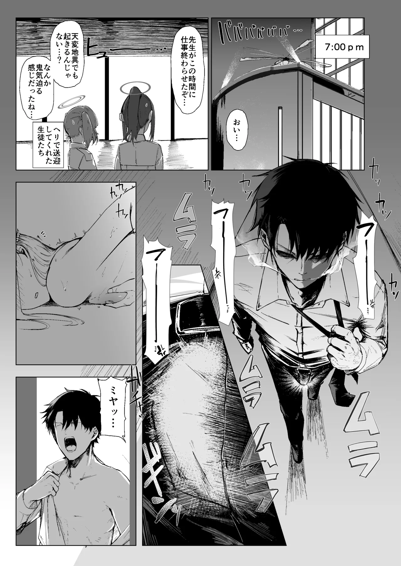 RABBIT1 no Tokubetsu Ninmu - Page 24