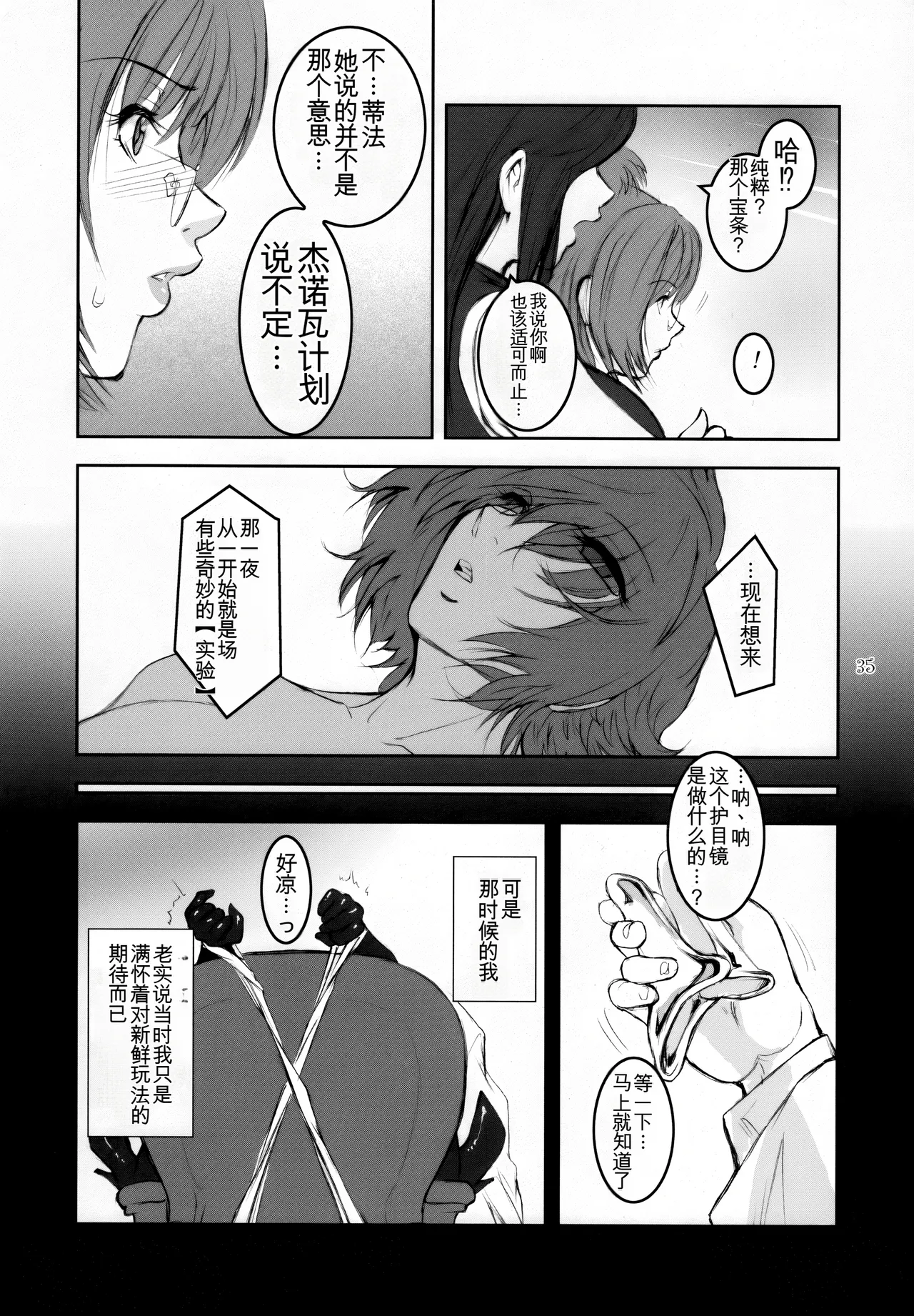Lucrecia III - Page 34