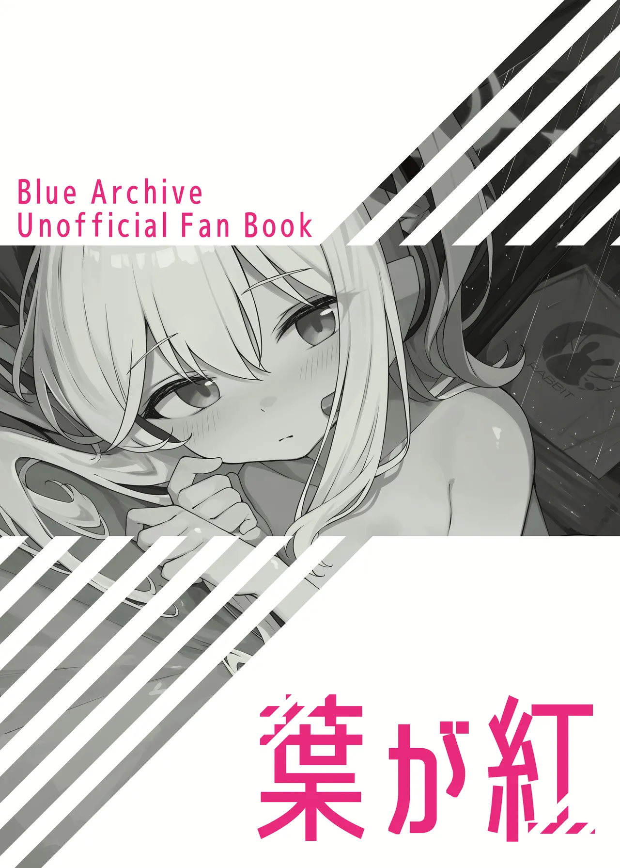 Page 24 of Sabishii Kousagi no Hanashi | 寂寞的小兔子的故事