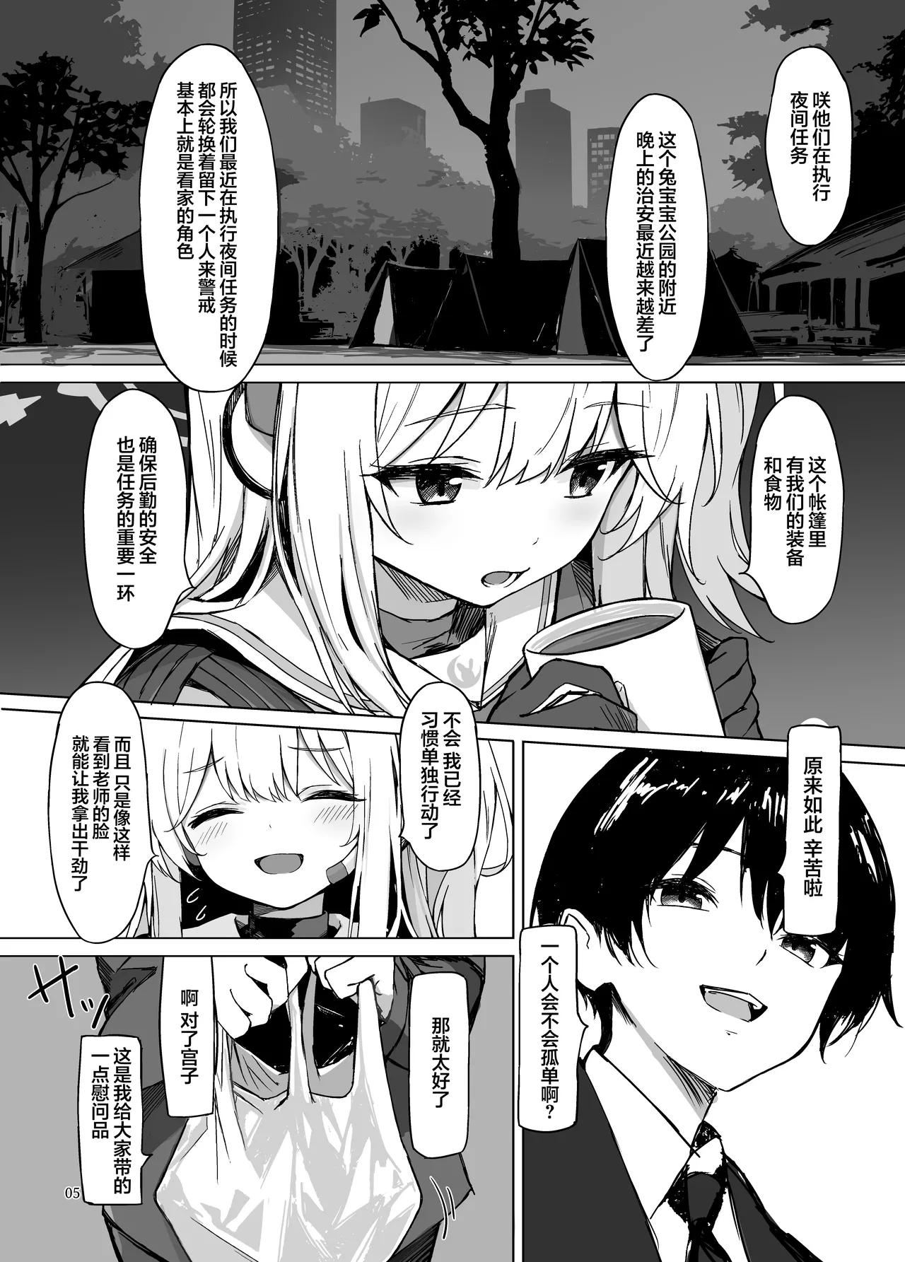 Preview page 6