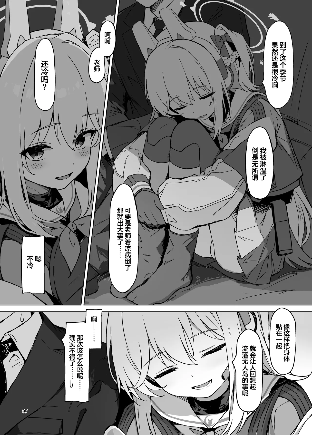 Page 8 of Sabishii Kousagi no Hanashi | 寂寞的小兔子的故事