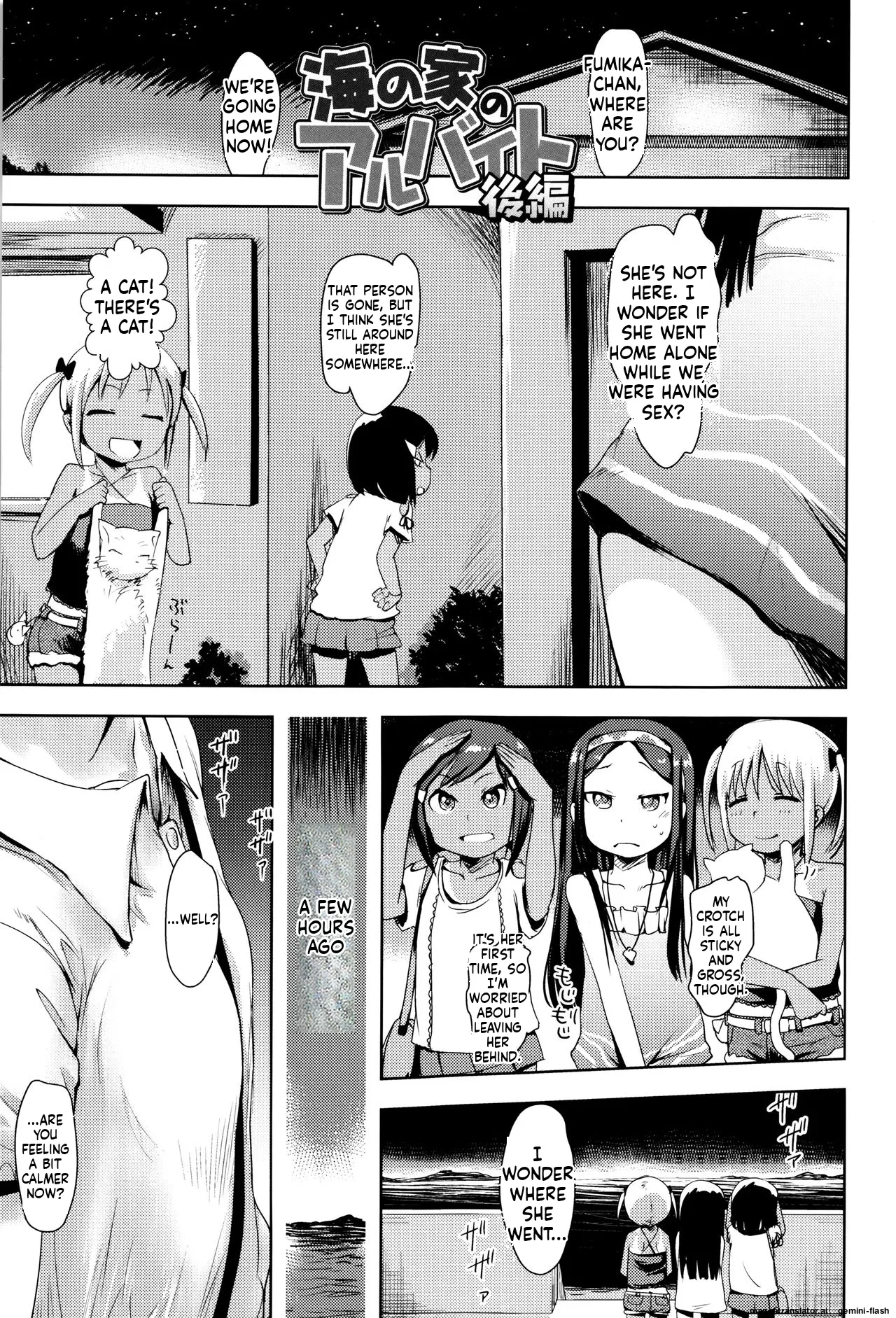 Page 104 of Yacchau no!!