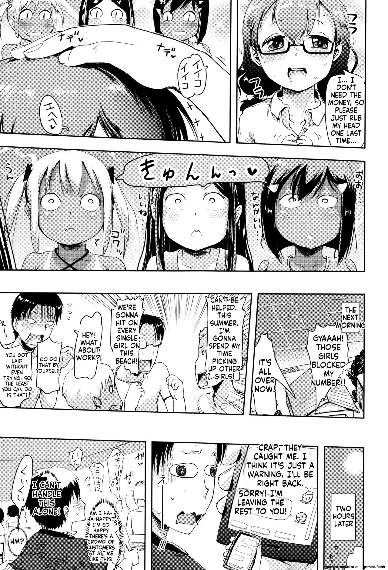 Page 122 of Yacchau no!!