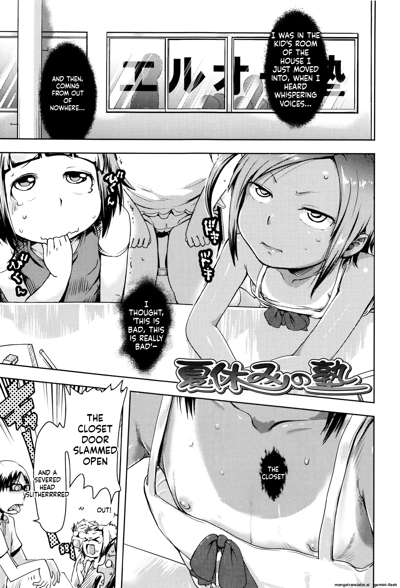 Page 124 of Yacchau no!!