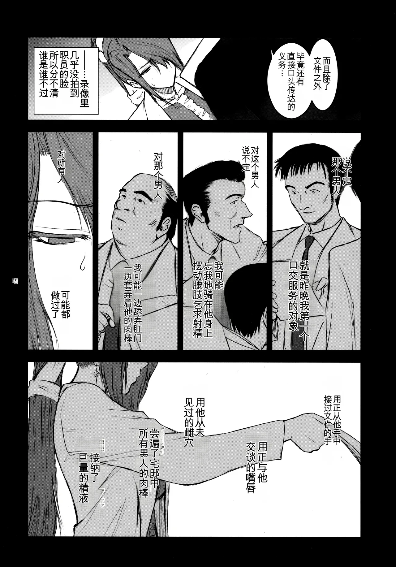 Lucrecia IV - Page 21