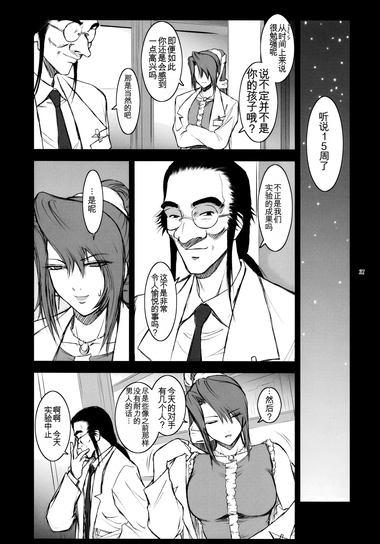 Lucrecia IV - Page 26
