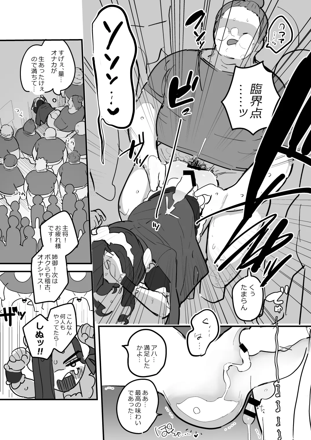 Danshikou Bunkasai Jousou Maid Kissa Assort 3 - Page 24