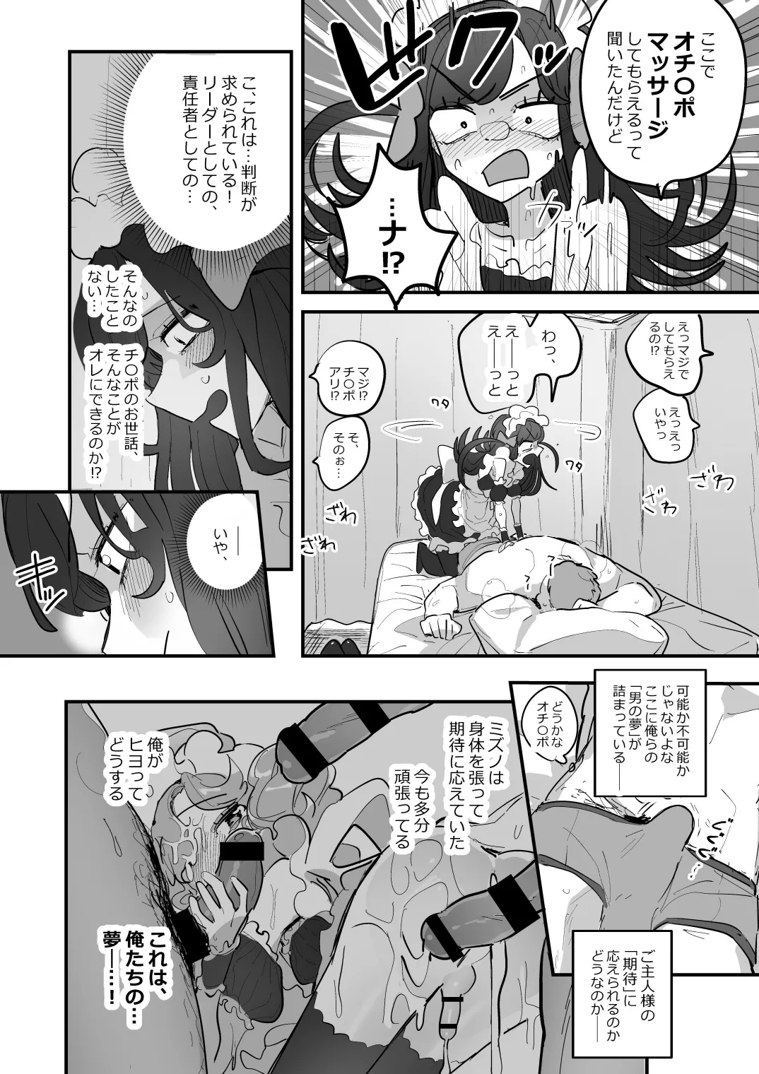 Danshikou Bunkasai Jousou Maid Kissa Assort 3 - Page 30