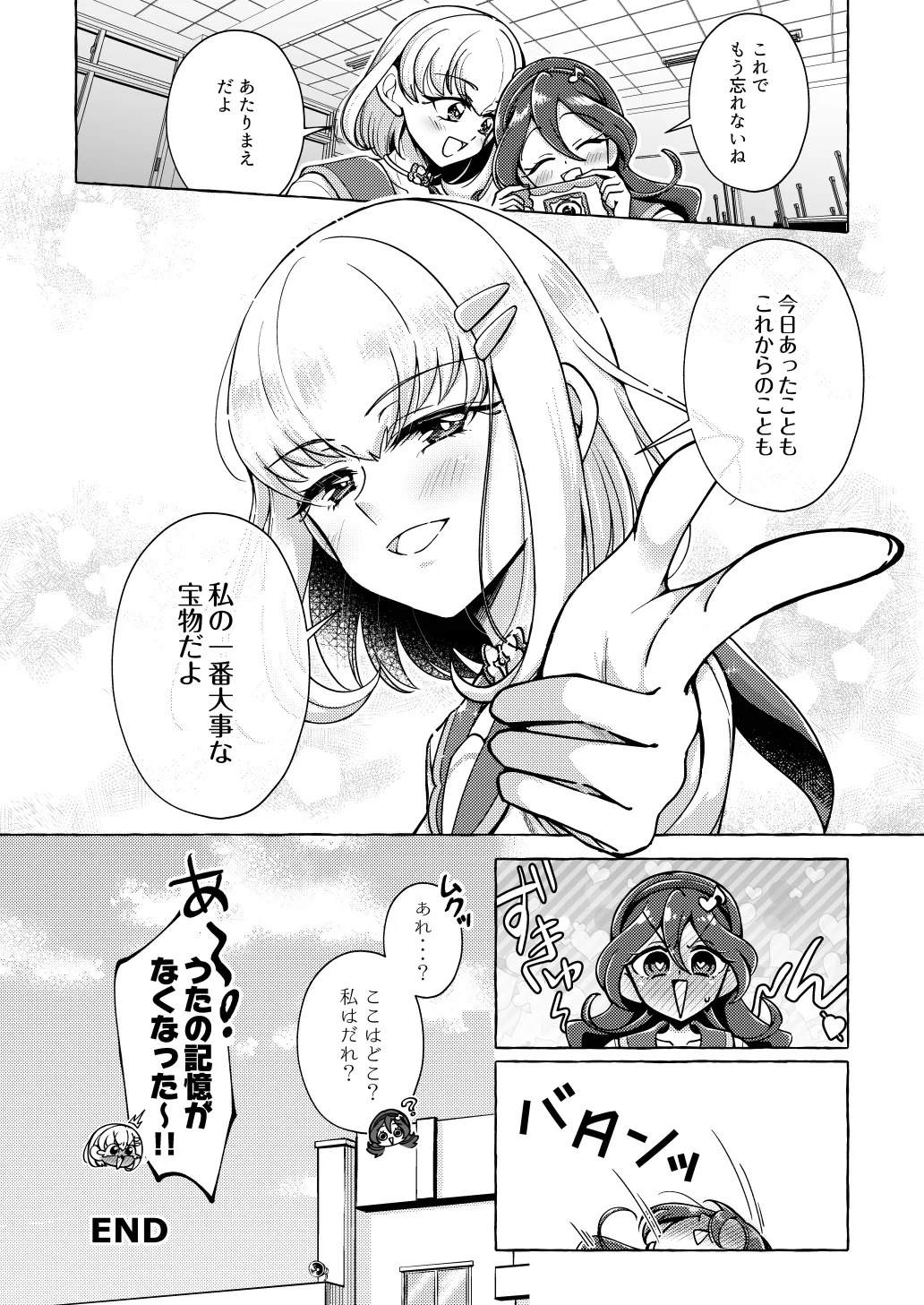 Bonbon and Shobobbobonbon - Page 26