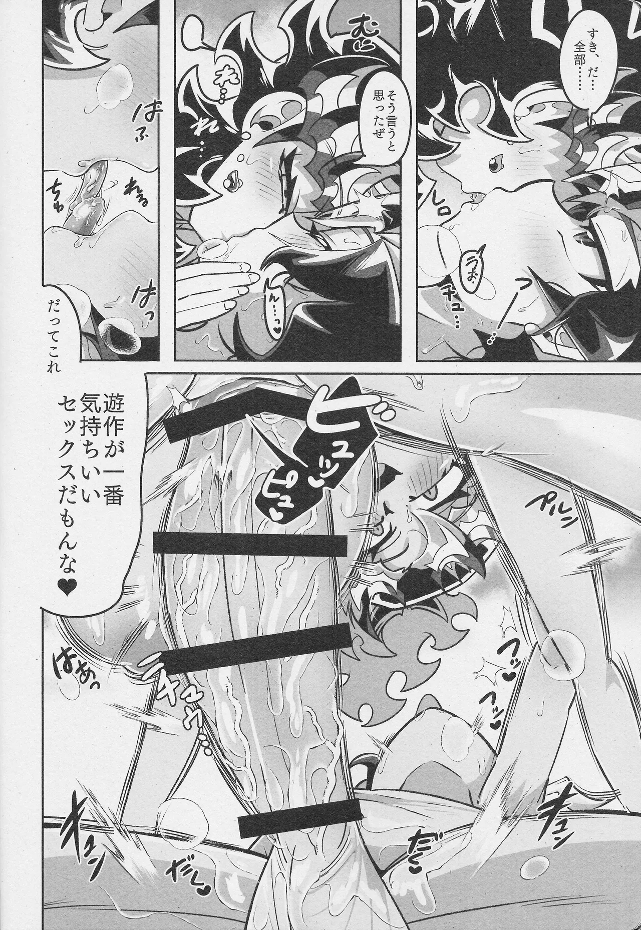 Ningen to AI wa rido shi ainagara ikiteiku - Page 11