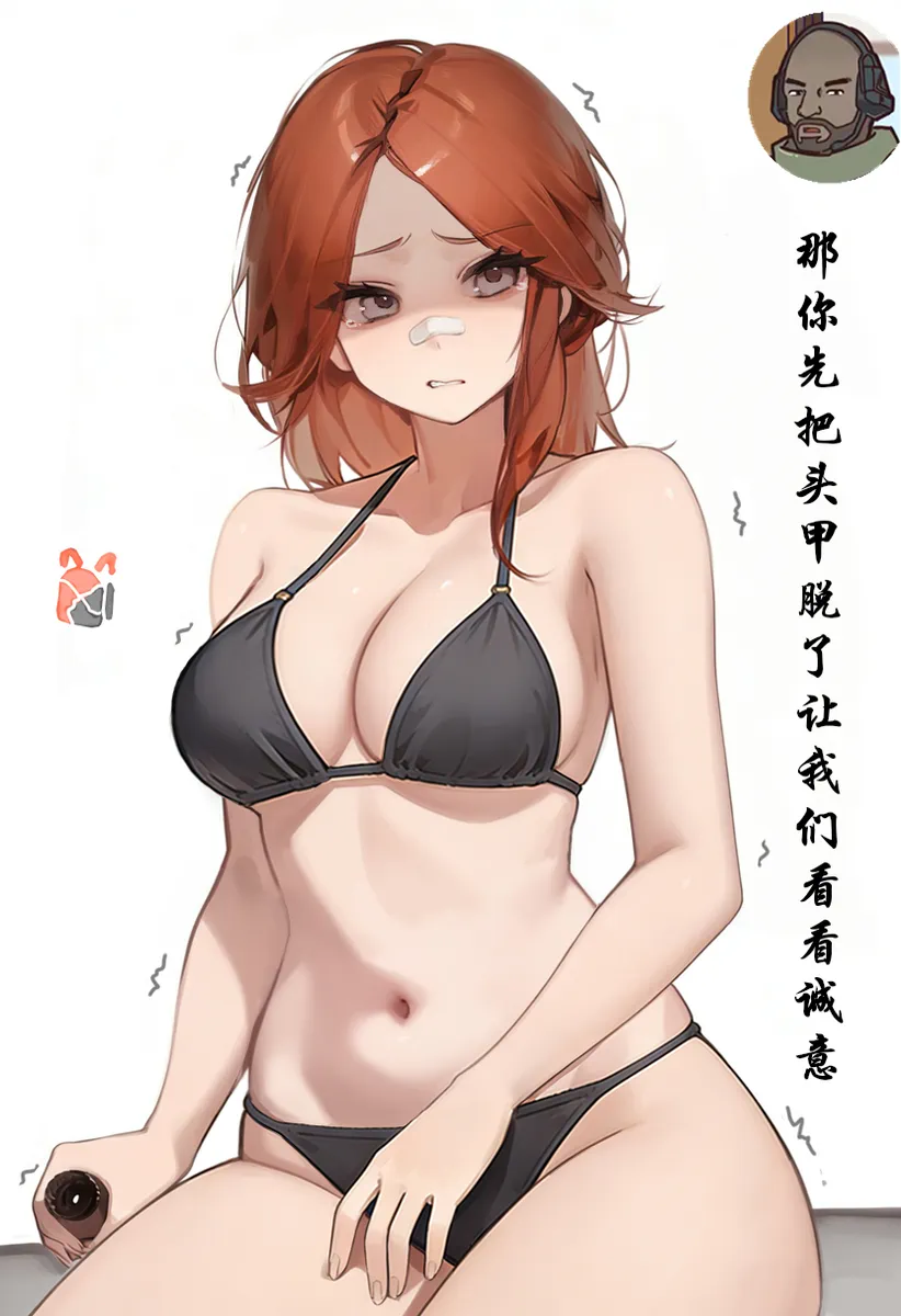 克莱尔堵桥记 - Page 19