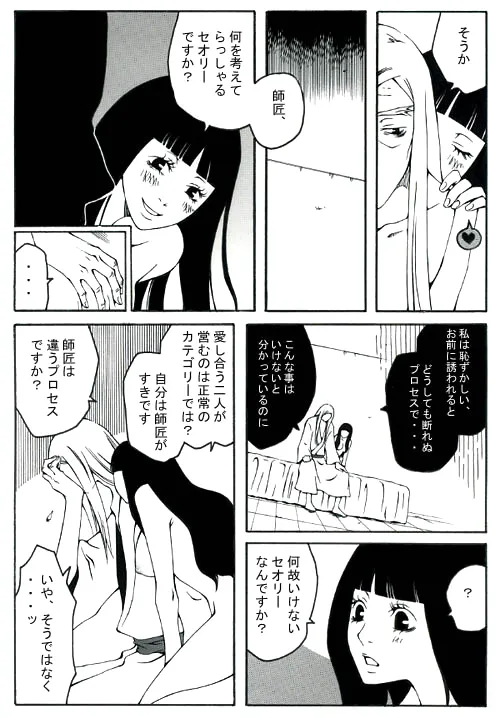 ★ - Page 12