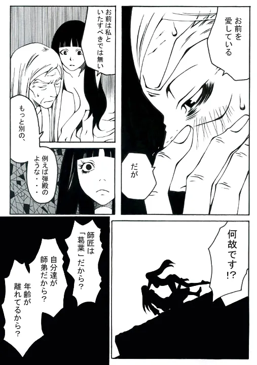 ★ - Page 13
