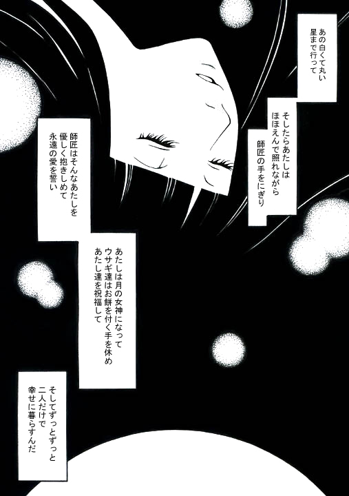 ★ - Page 16