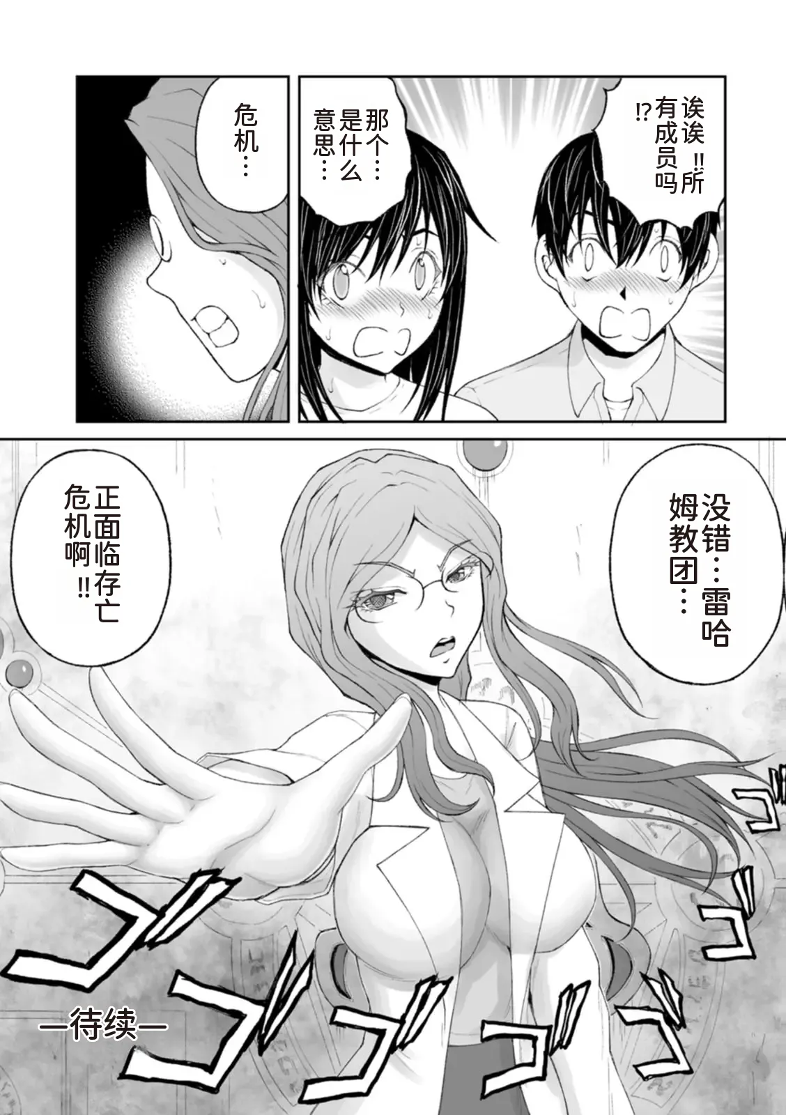 隠し部屋 12-13巻 - Page 137