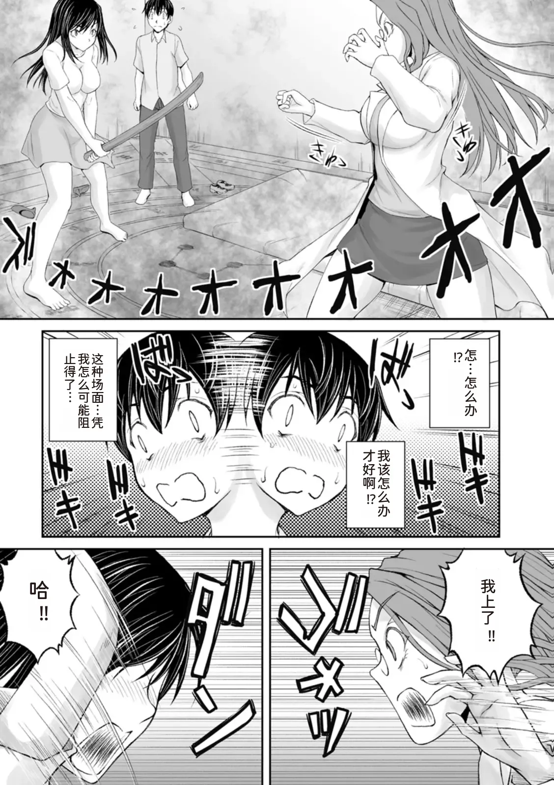 隠し部屋 12-13巻 - Page 146