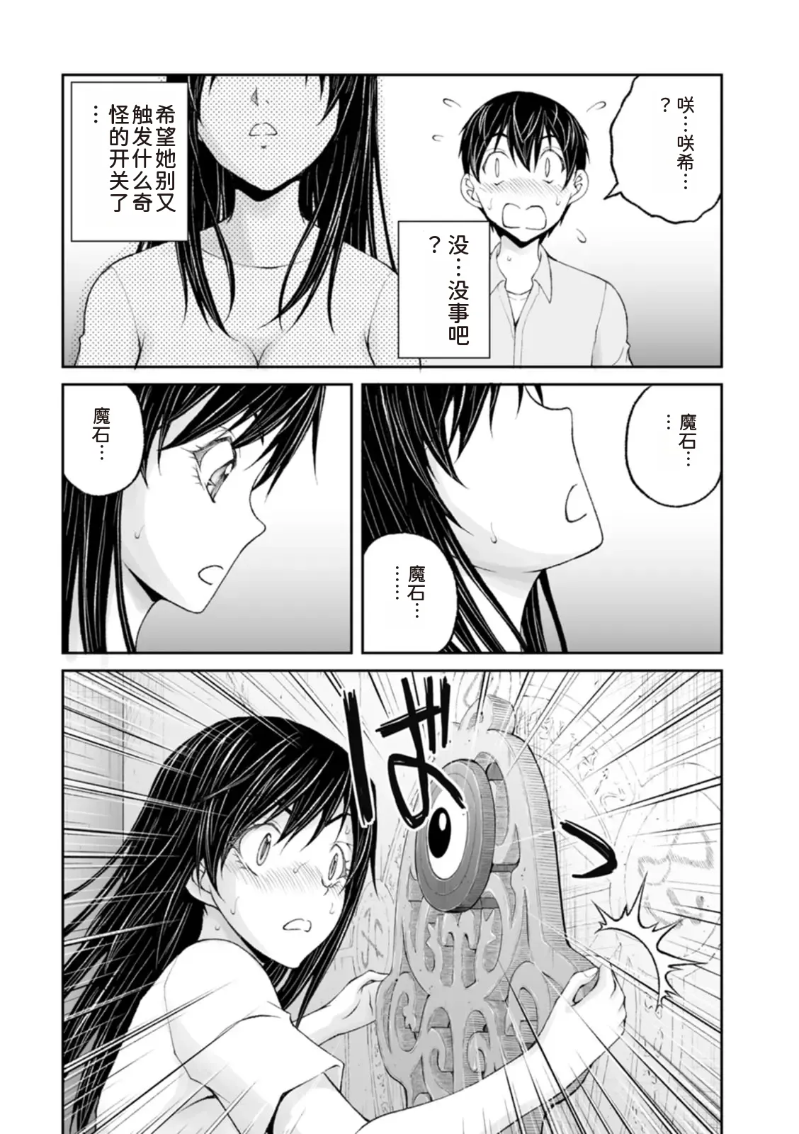 隠し部屋 12-13巻 - Page 152