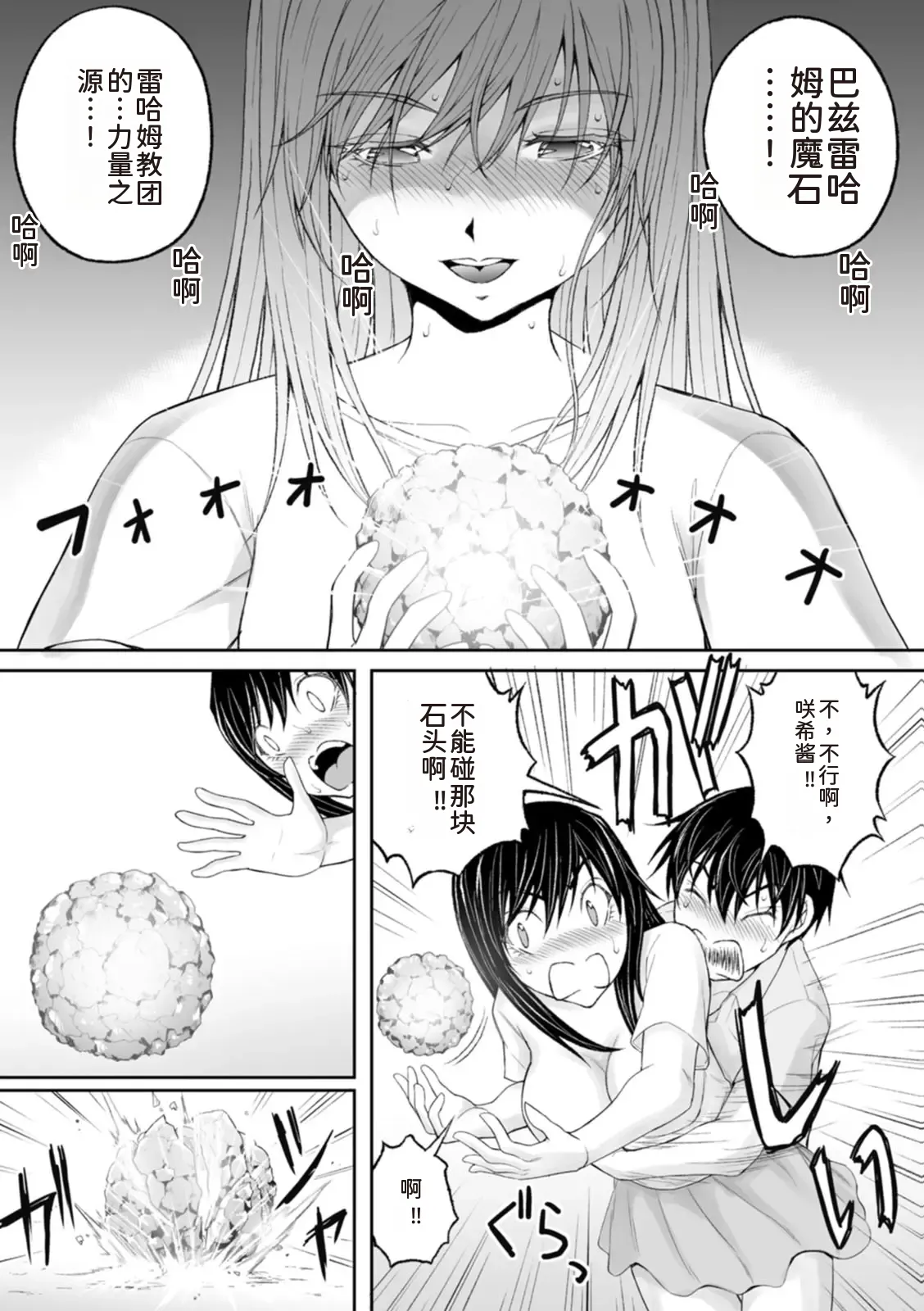 隠し部屋 12-13巻 - Page 158