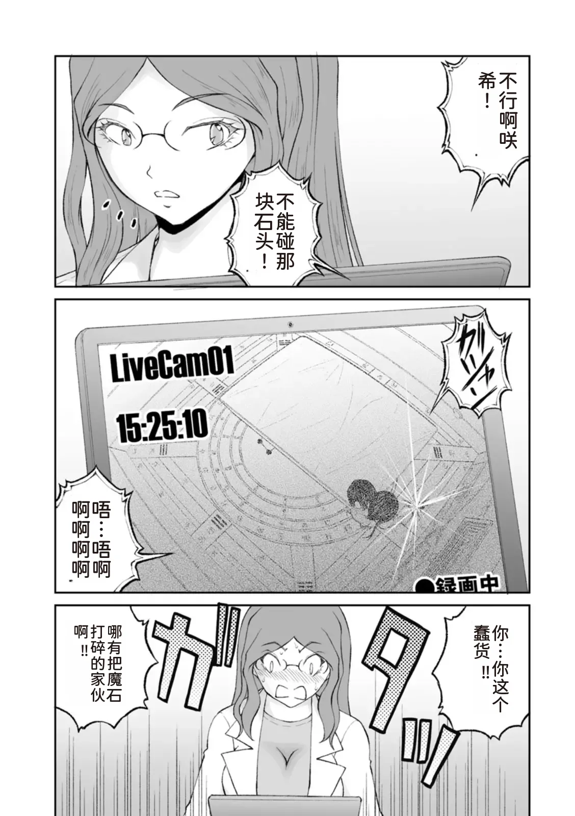 隠し部屋 12-13巻 - Page 168