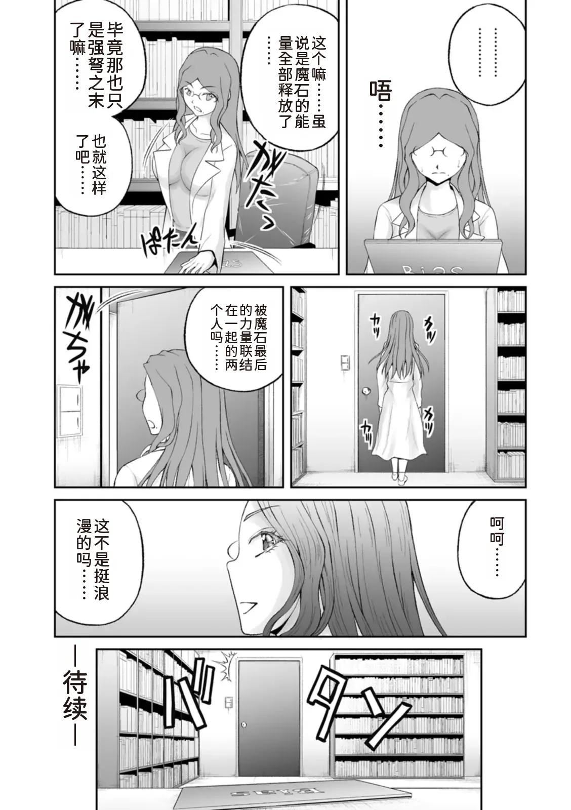隠し部屋 12-13巻 - Page 181