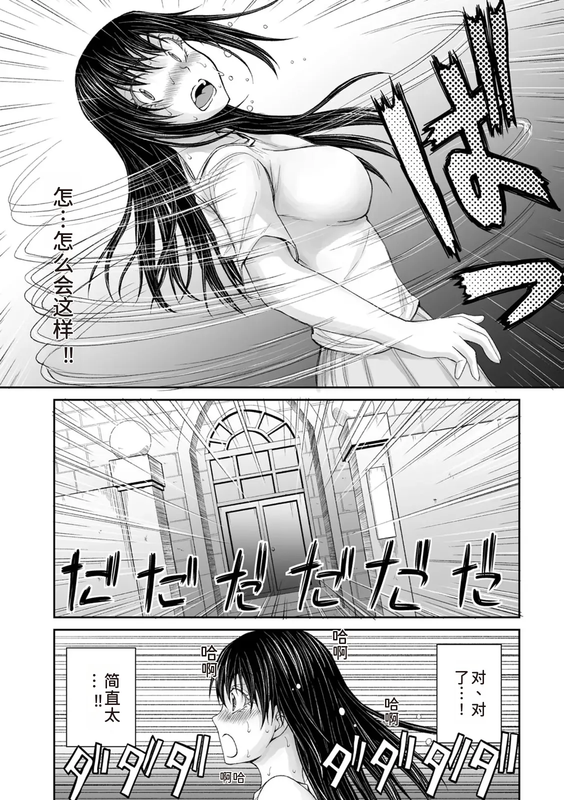 隠し部屋 12-13巻 - Page 22