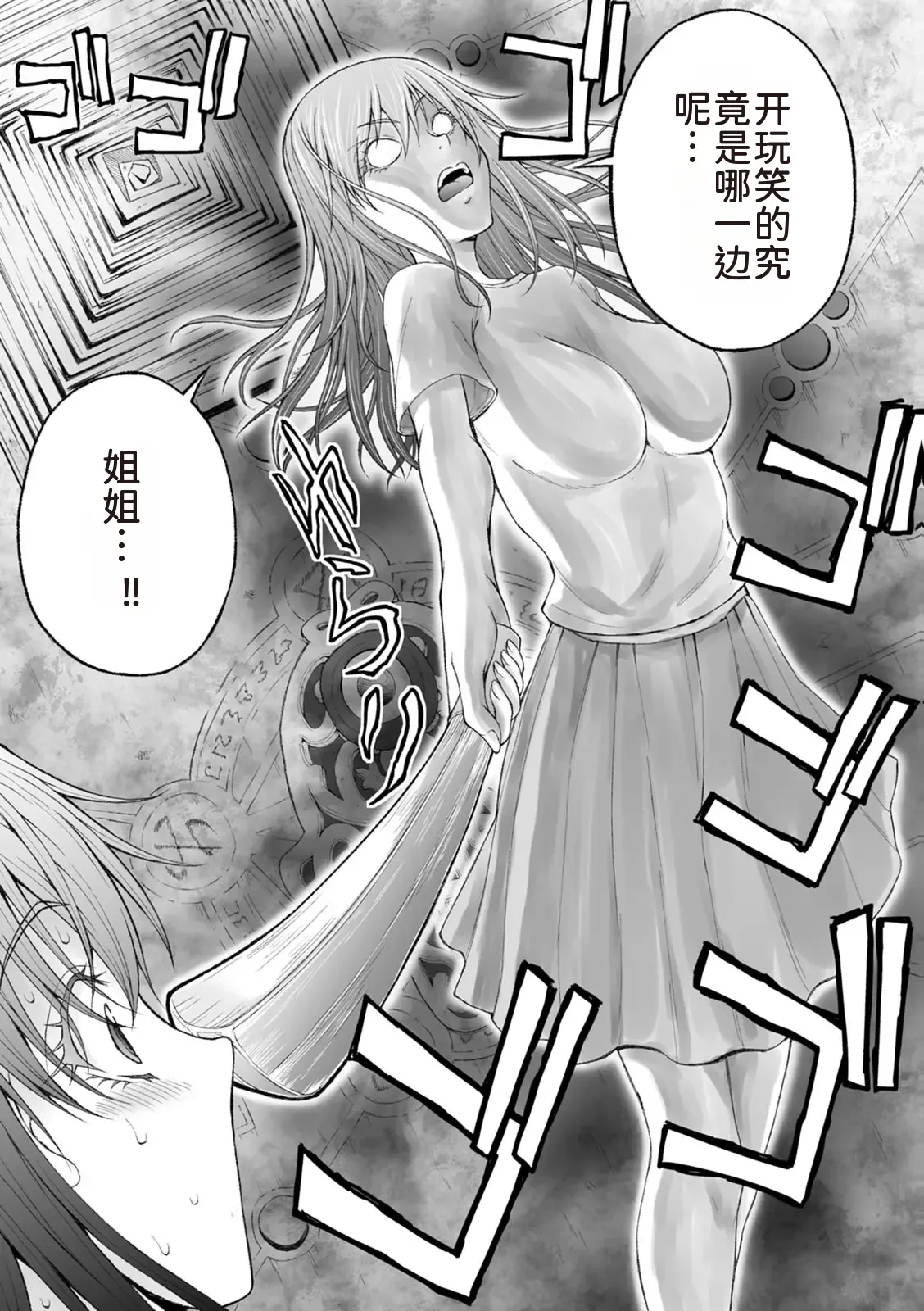 隠し部屋 12-13巻 - Page 35