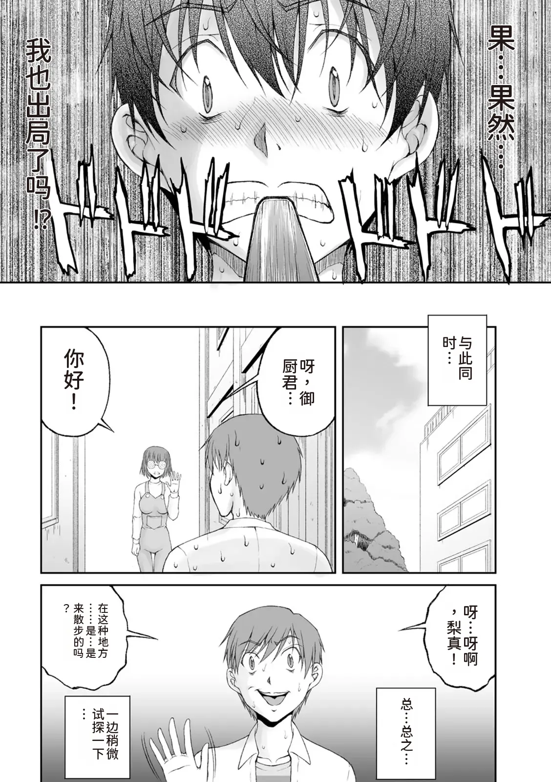 隠し部屋 12-13巻 - Page 39