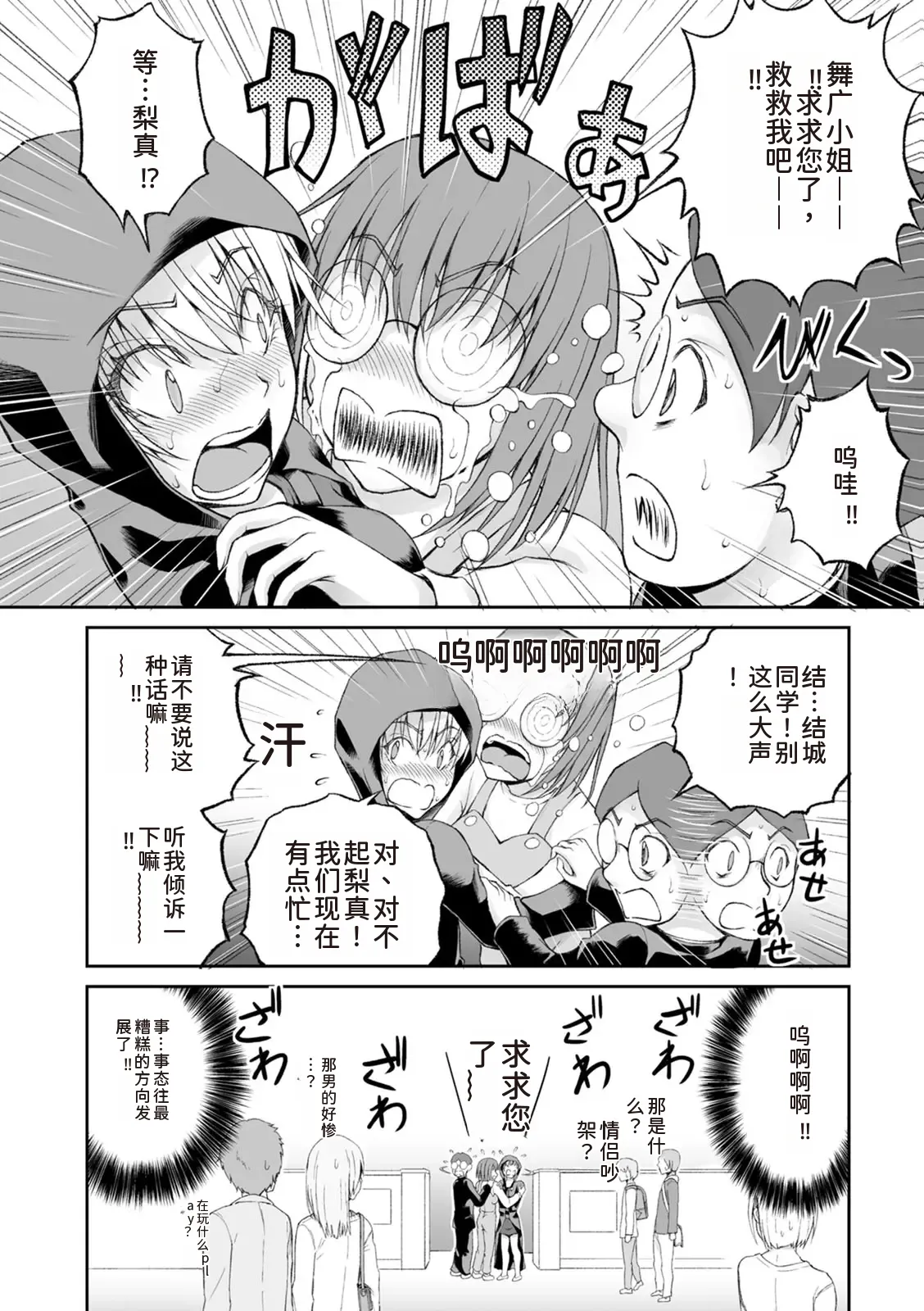隠し部屋 12-13巻 - Page 58