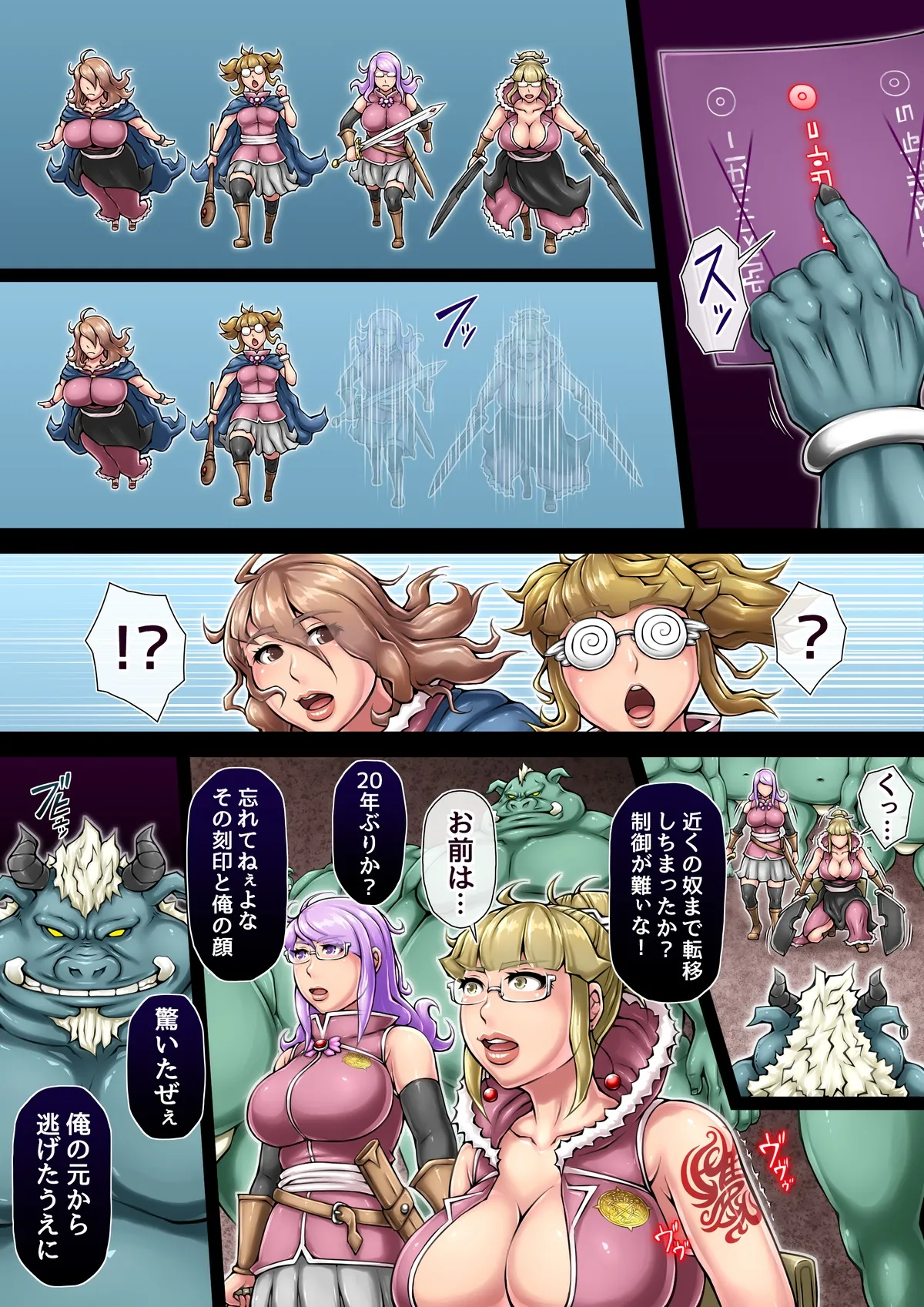 zenmetsu sureiyā - Page 21