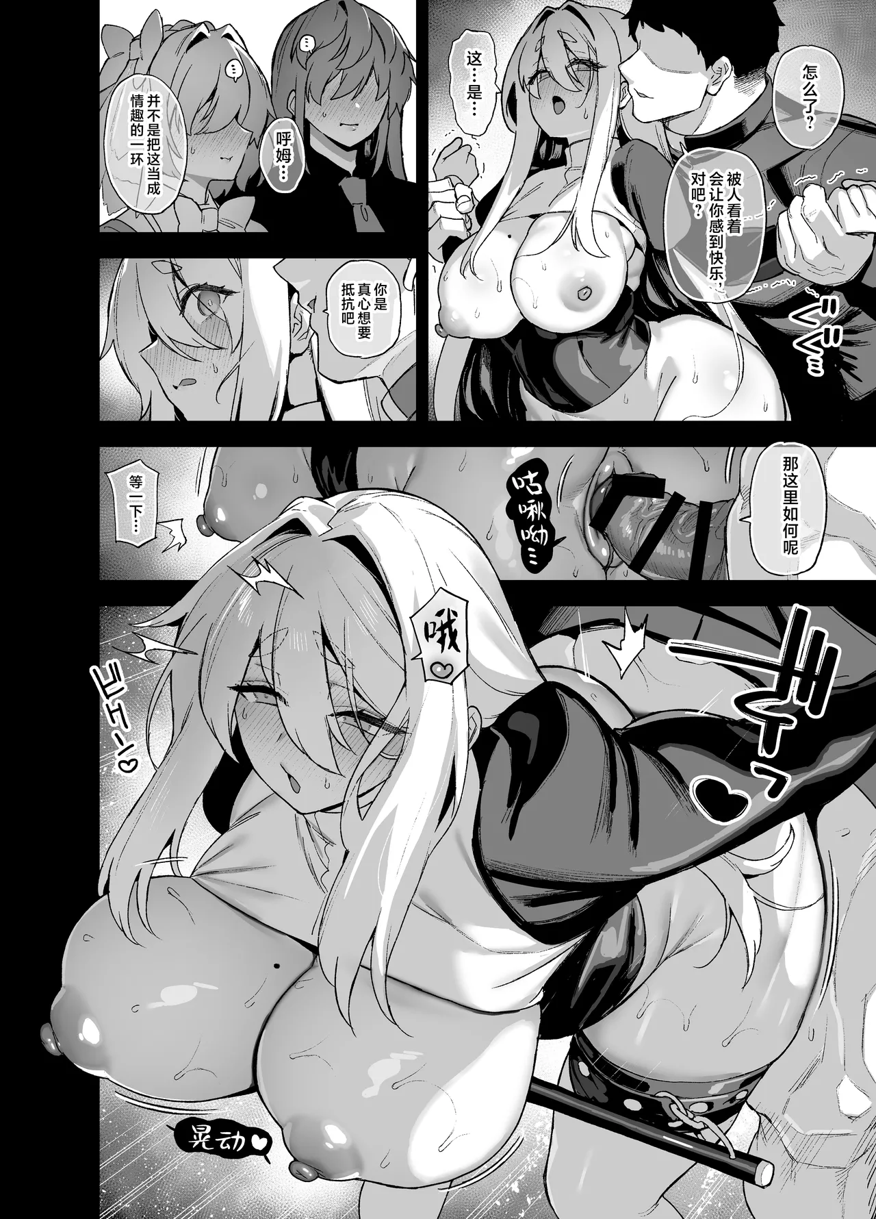 Oushun Jogakuen no Danyuu 5 - Page 49