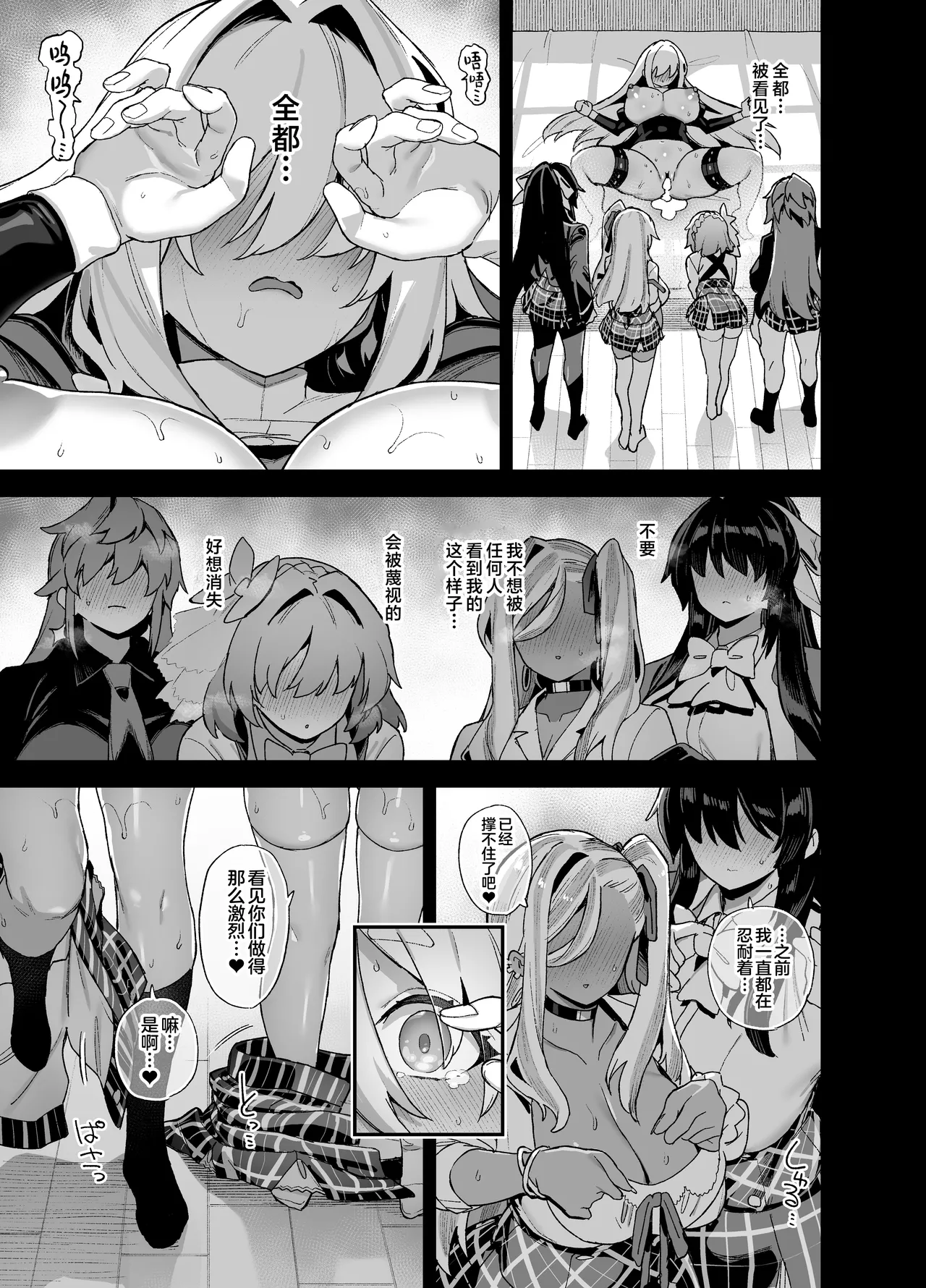 Oushun Jogakuen no Danyuu 5 - Page 58